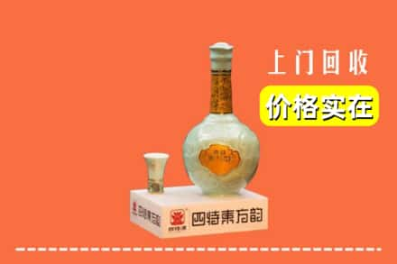 高价收购:萍乡上门回收四特酒